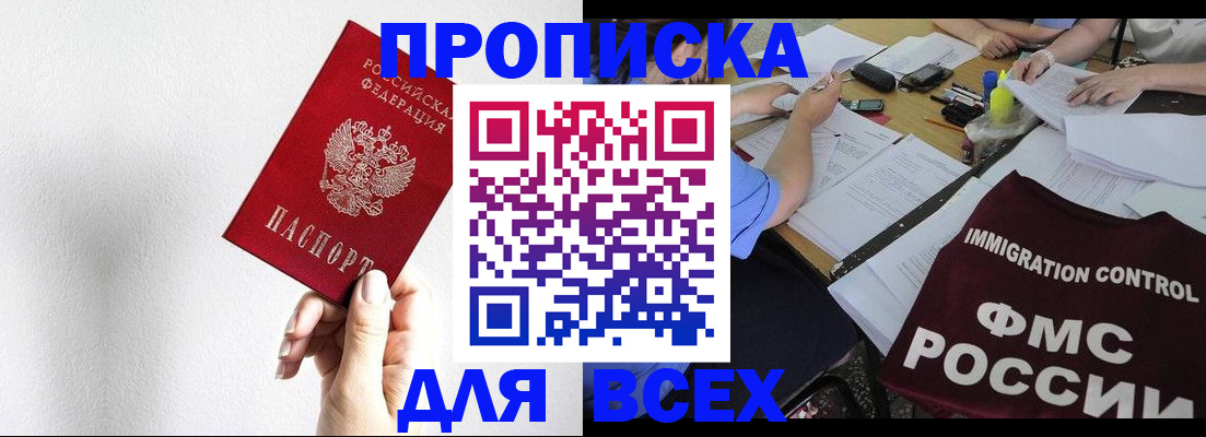 прописка паспорт в Балаково