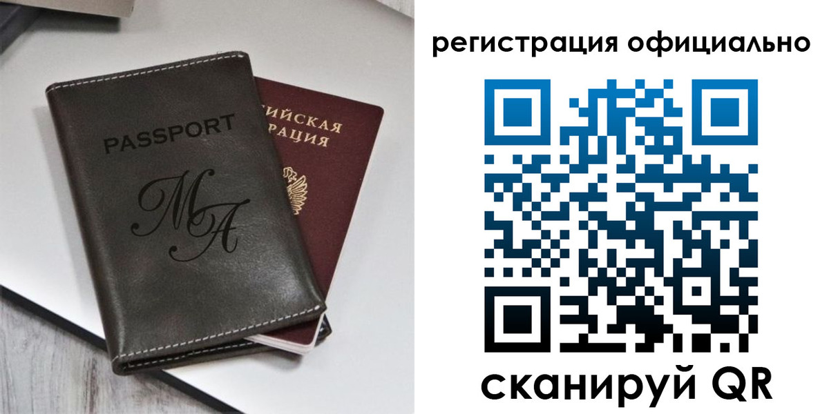 прописка иностранных граждан в Балаково