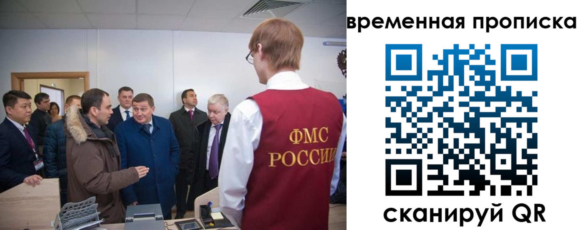 прописка законно в Балаково