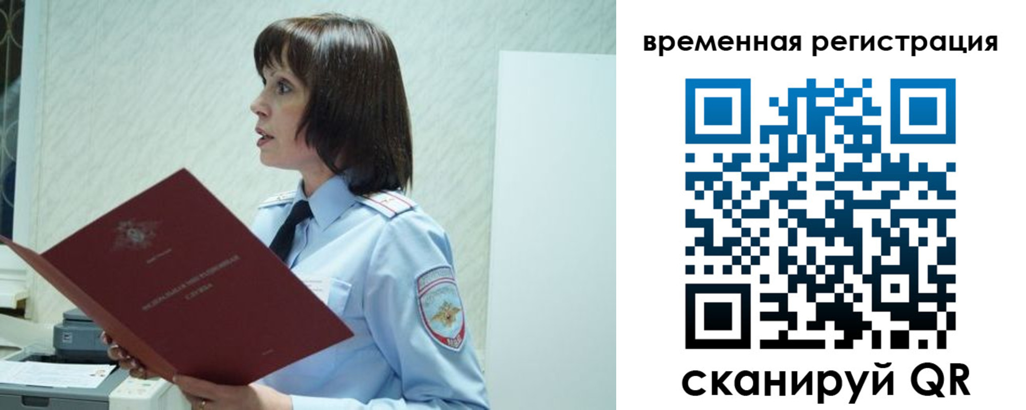 временная регистрация гарантия в Балаково