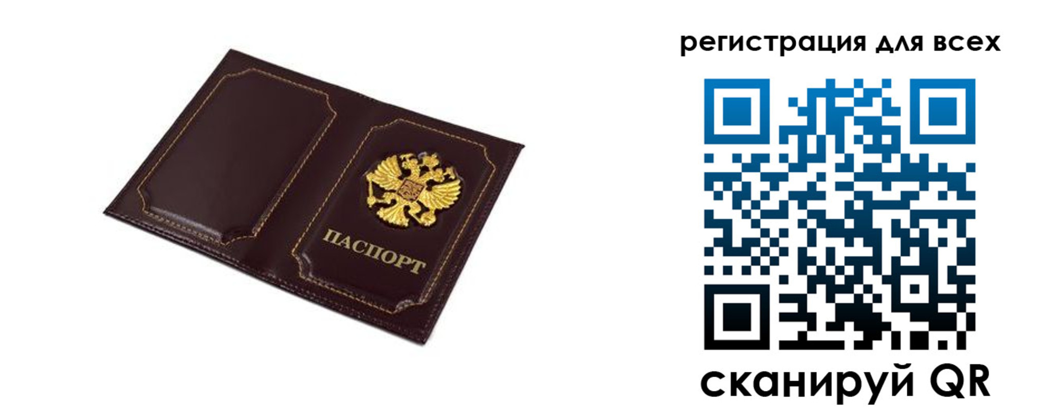 временная регистрация для школы в Балаково