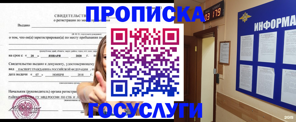 найти адрес прописки в Балаково