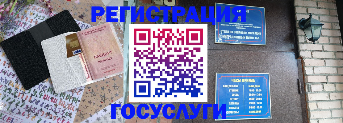 прописка для школы в Балаково