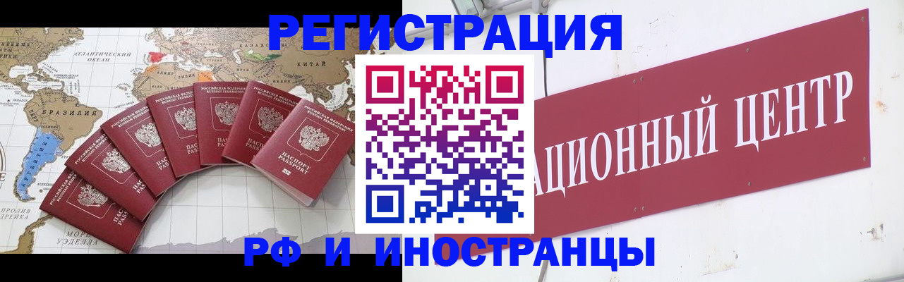 прописка регистрация в Балаково