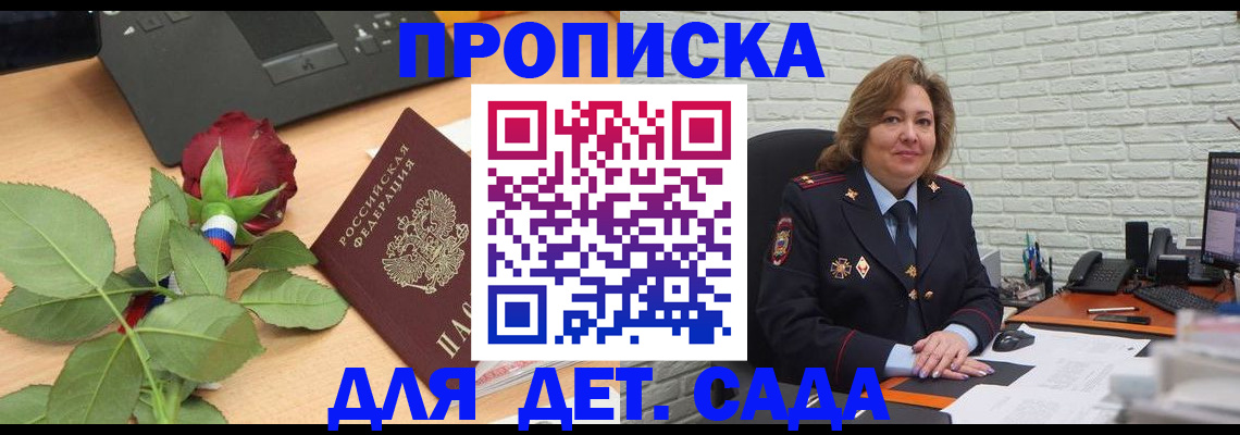 временная регистрация госуслуги в Балаково